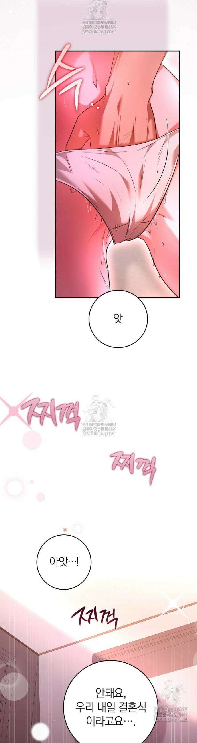 강한 남자 외전 1화 20