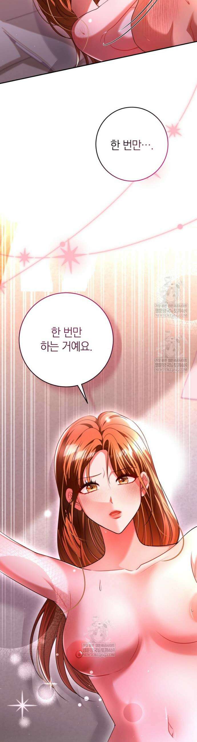 강한 남자 외전 1화 24