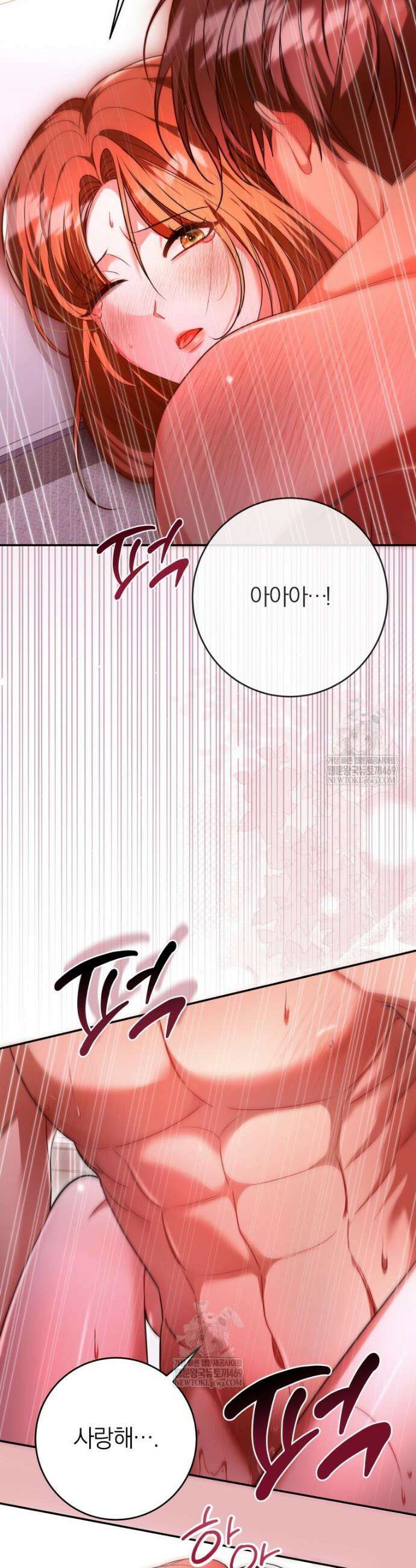 강한 남자 외전 1화 27