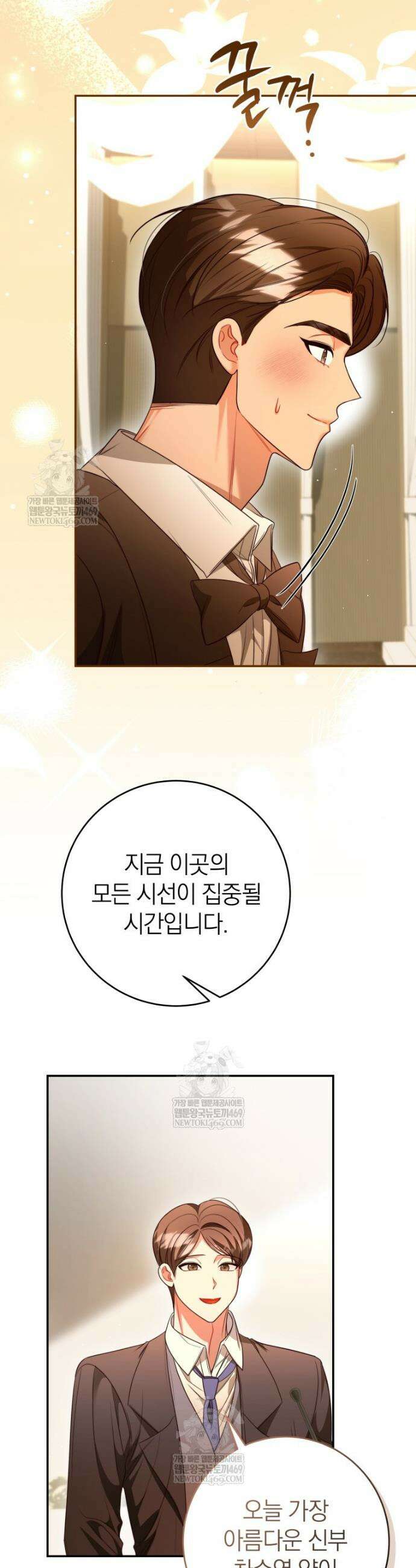 강한 남자 외전 1화 36