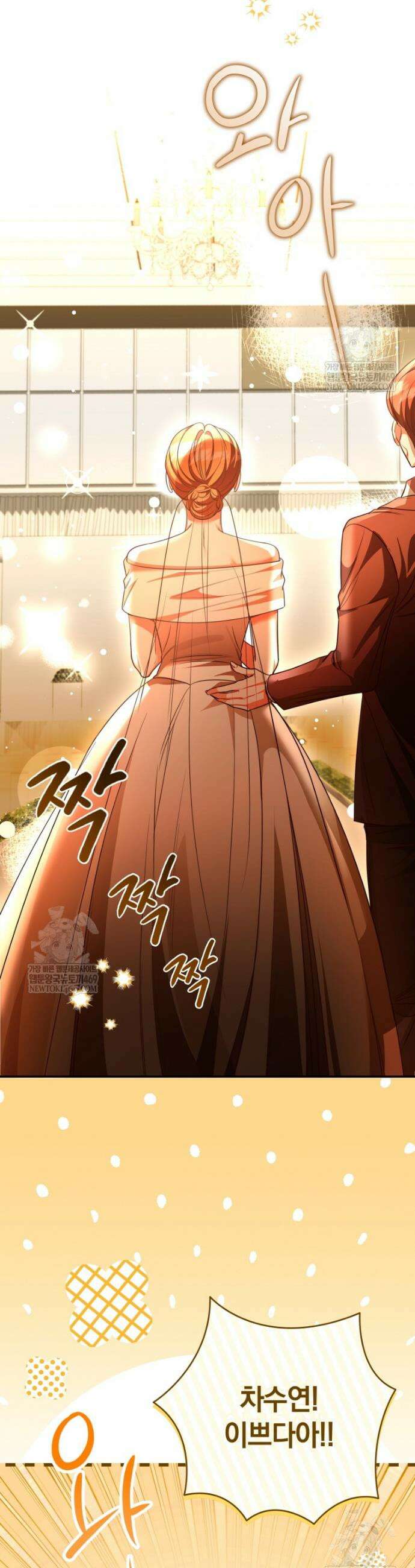 강한 남자 외전 1화 40