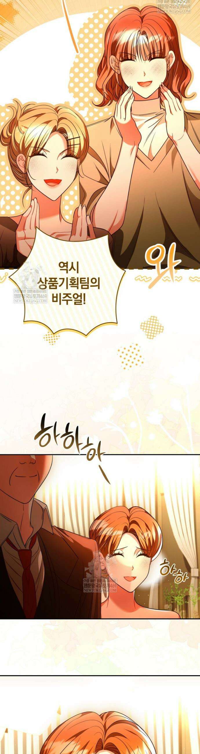 강한 남자 외전 1화 41