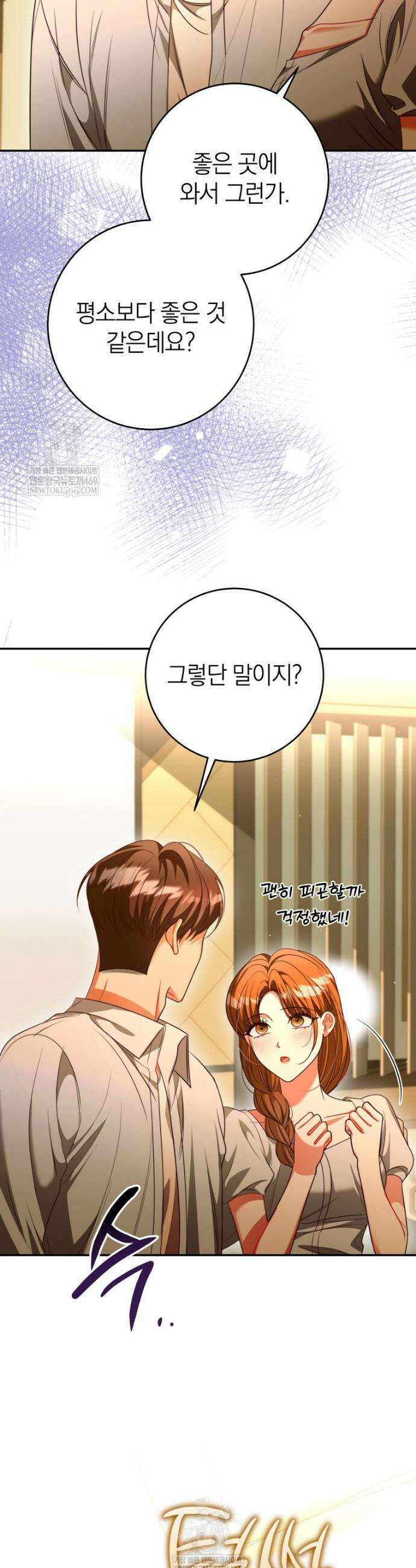 강한 남자 외전 1화 48