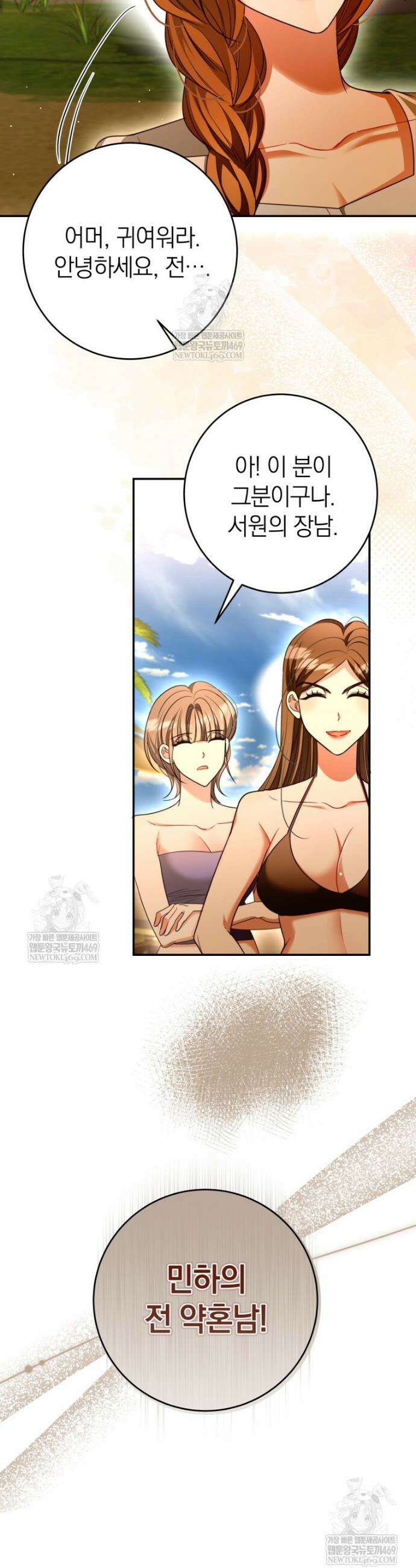 강한 남자 외전 1화 55