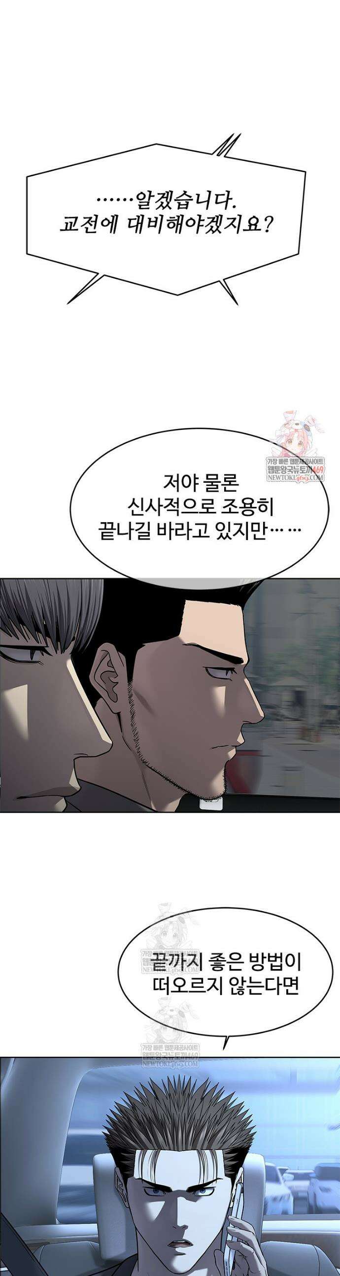 갓 오브 블랙필드 시즌4 12화 1