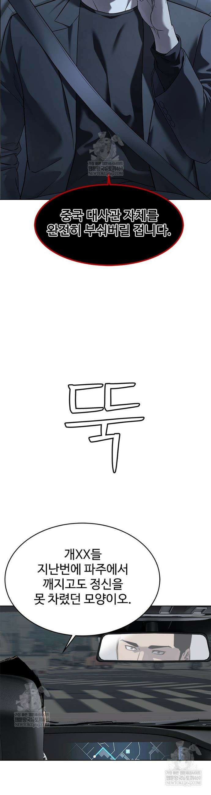 갓 오브 블랙필드 시즌4 12화 2