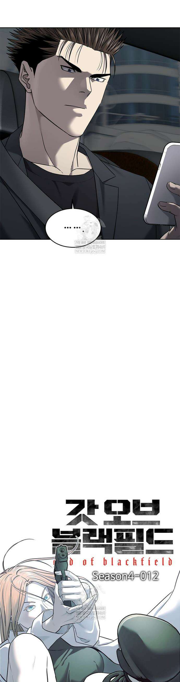 갓 오브 블랙필드 시즌4 12화 3