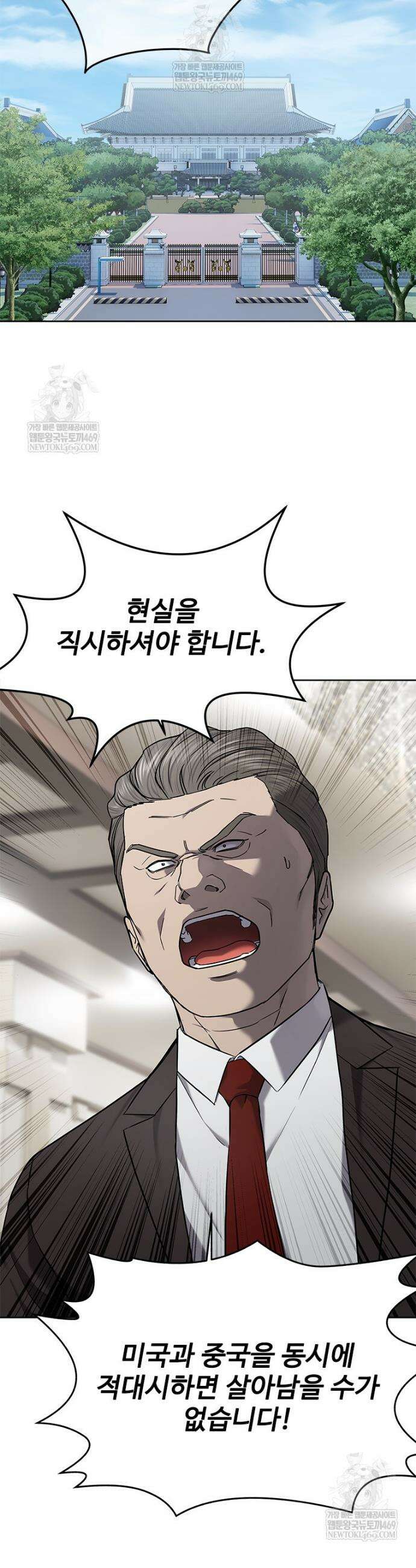 갓 오브 블랙필드 시즌4 12화 5