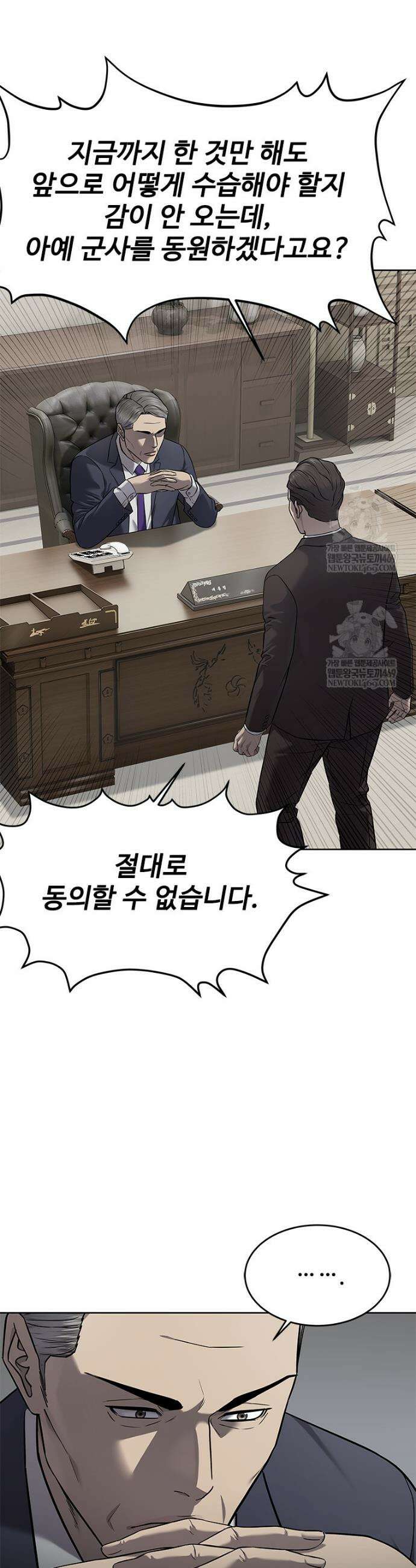 갓 오브 블랙필드 시즌4 12화 6