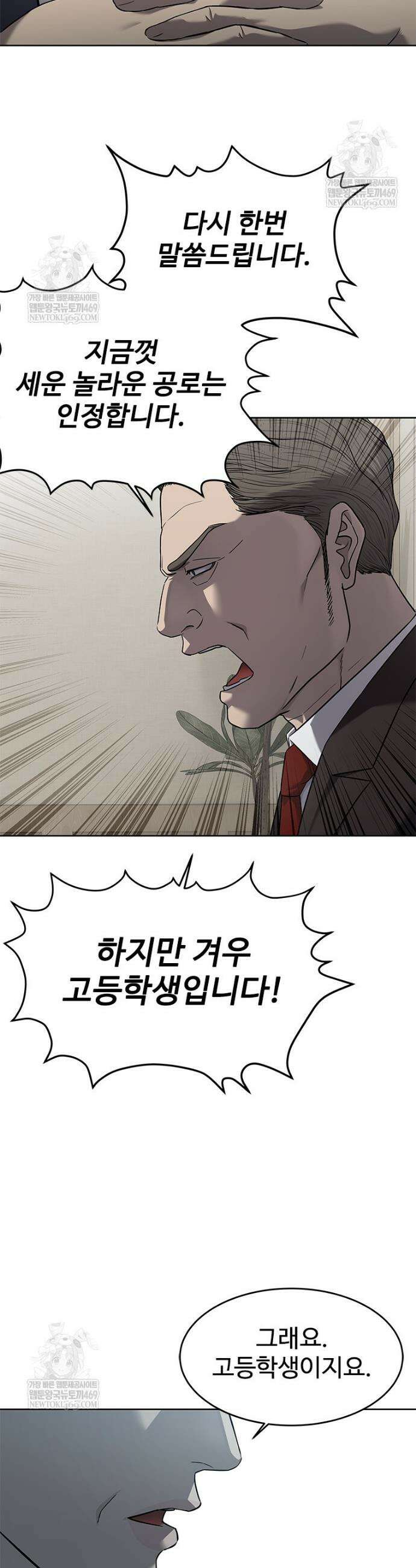 갓 오브 블랙필드 시즌4 12화 7