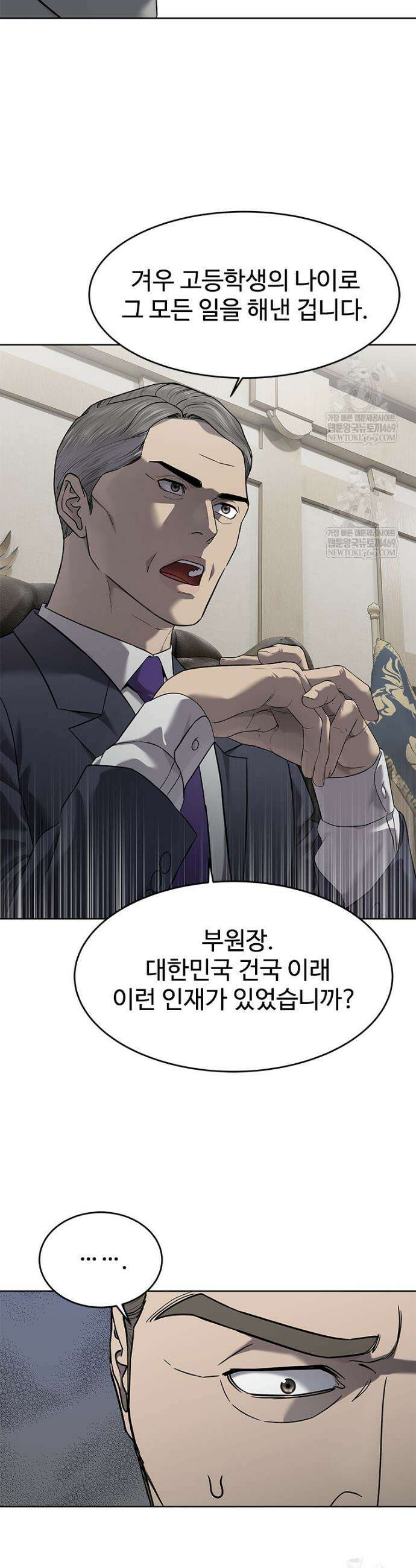 갓 오브 블랙필드 시즌4 12화 8