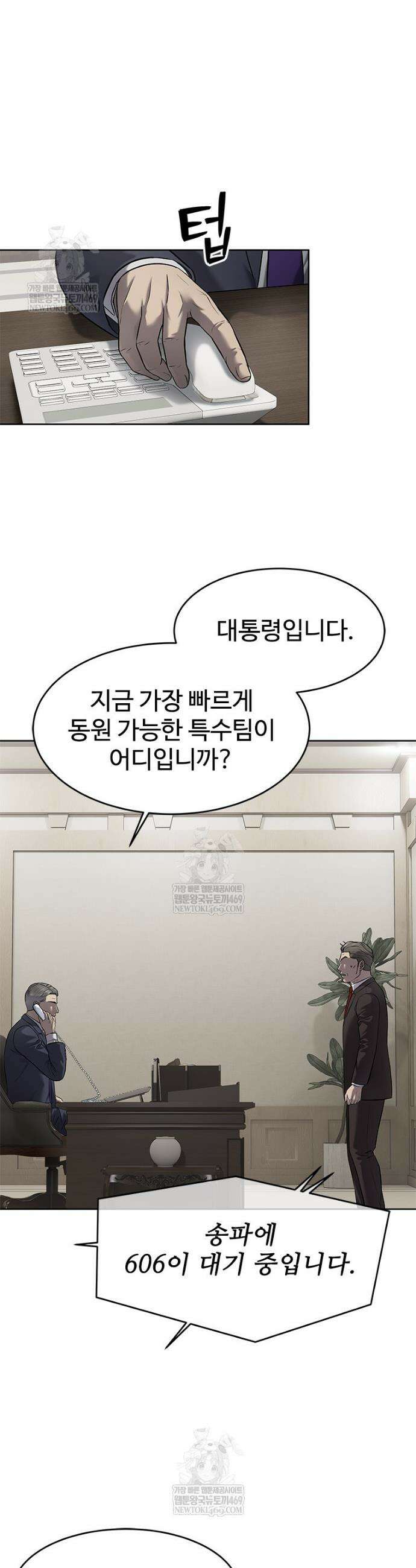 갓 오브 블랙필드 시즌4 12화 10