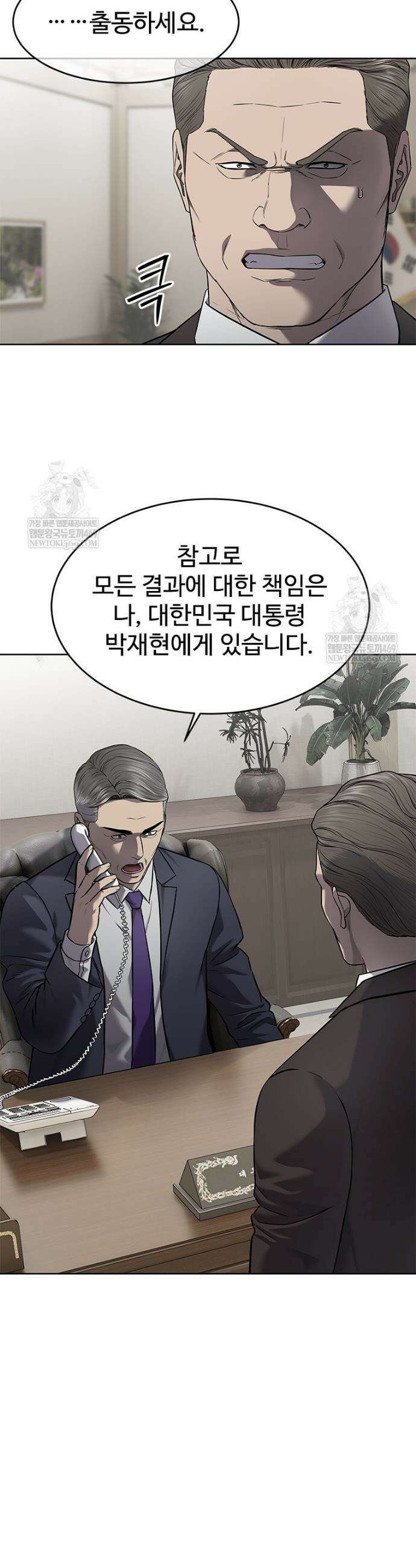 갓 오브 블랙필드 시즌4 12화 11