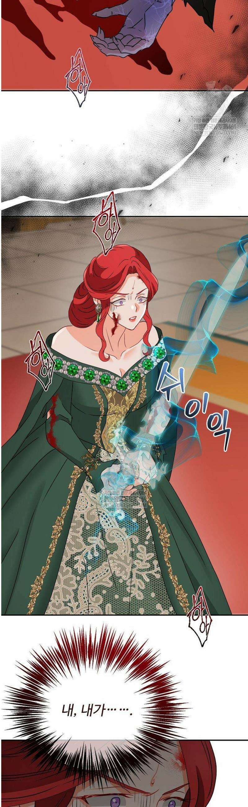 친구의 친구는 남인가요?  78화 5