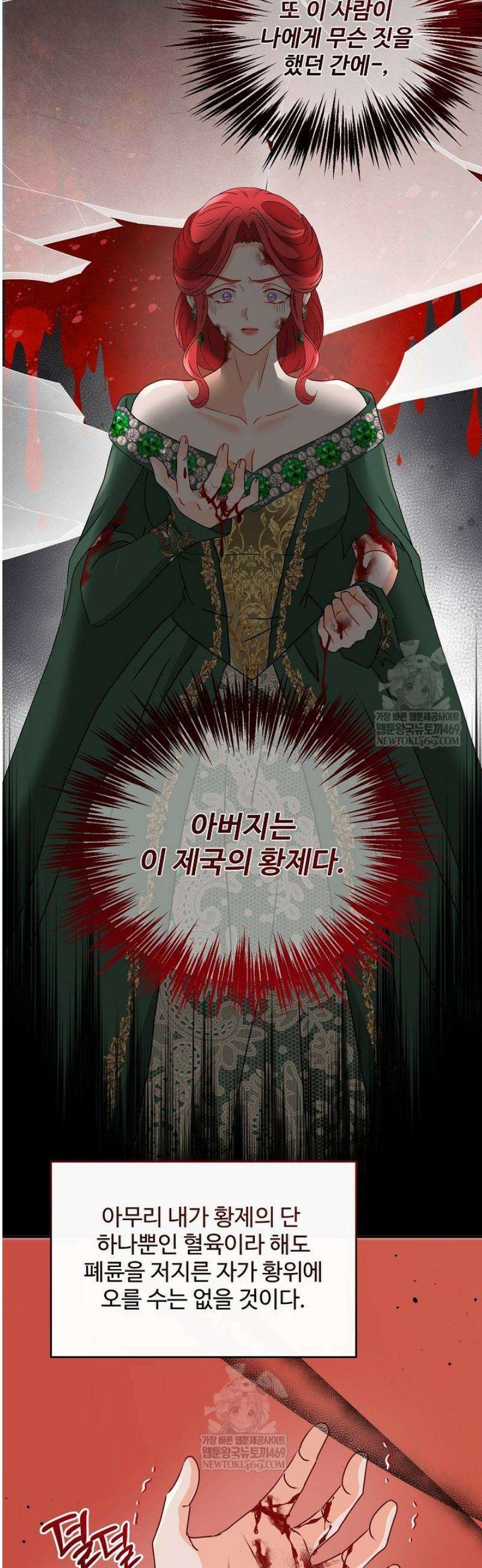 친구의 친구는 남인가요?  78화 7