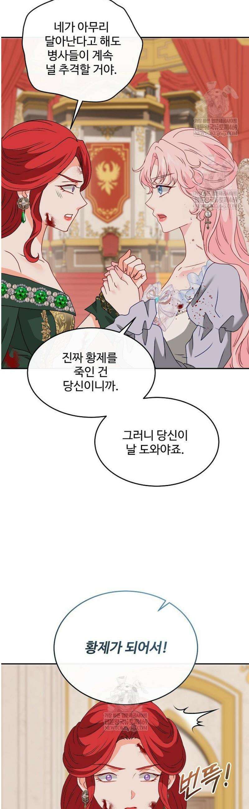친구의 친구는 남인가요?  78화 11