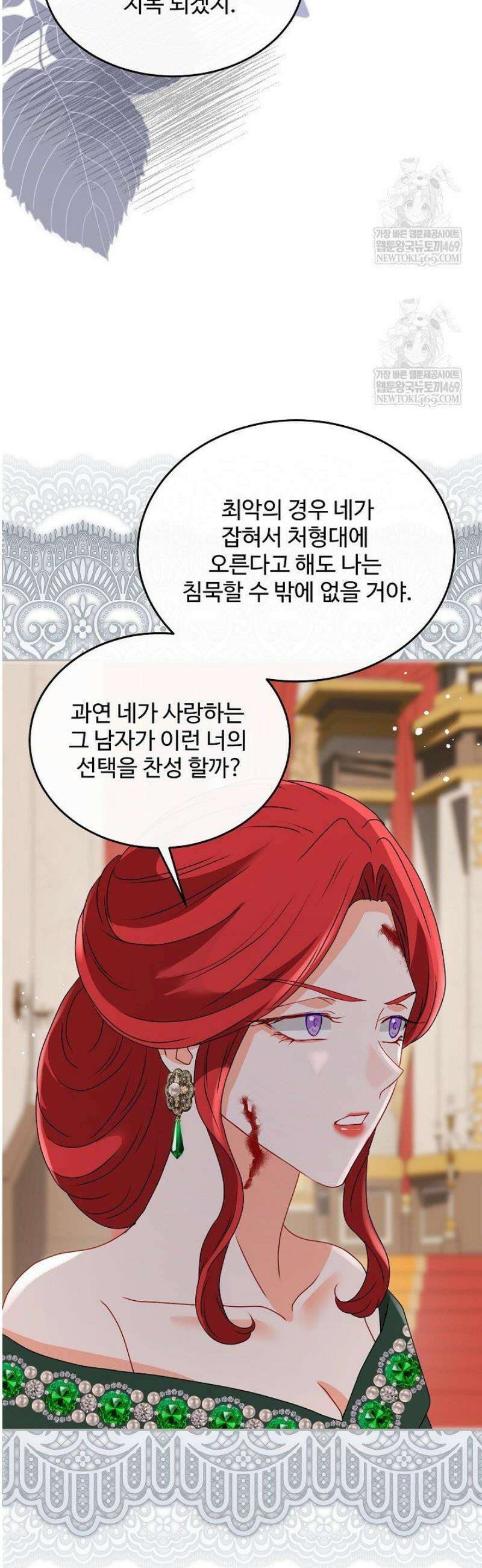 친구의 친구는 남인가요?  78화 17