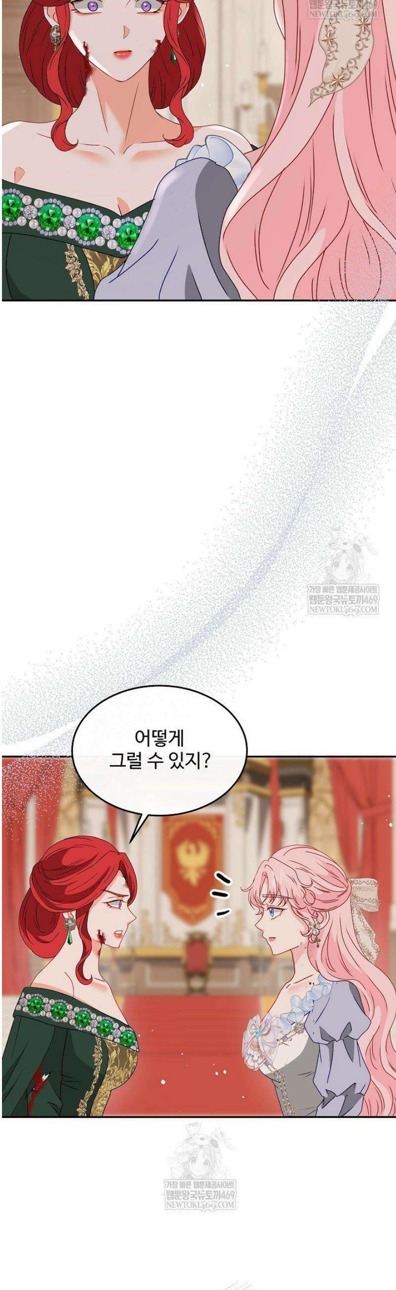 친구의 친구는 남인가요?  78화 19