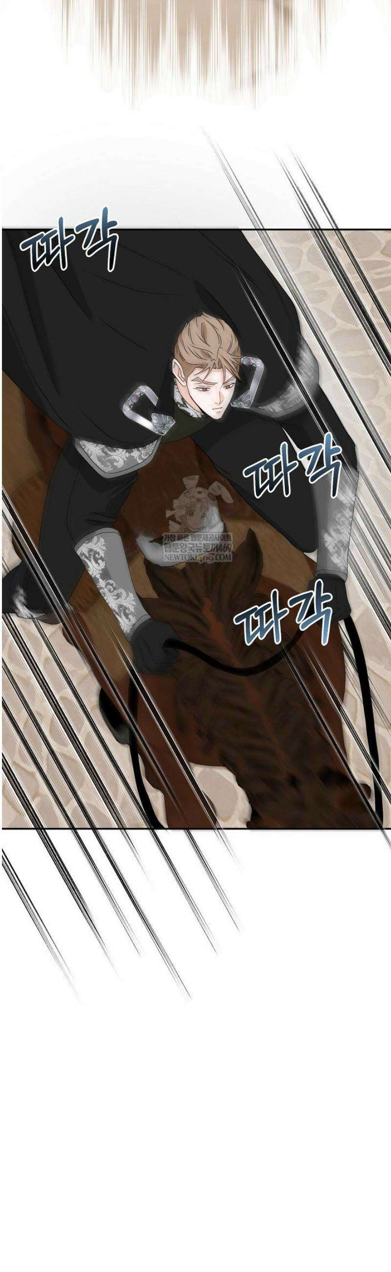친구의 친구는 남인가요?  78화 41