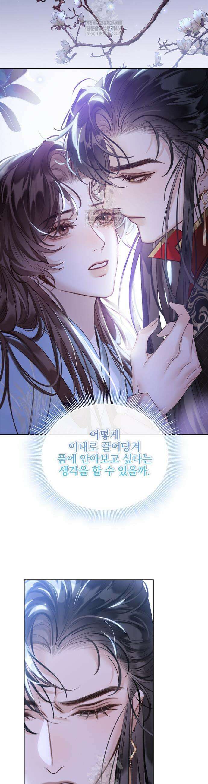황제의 미움받는 남후궁이 되었다 11화 2