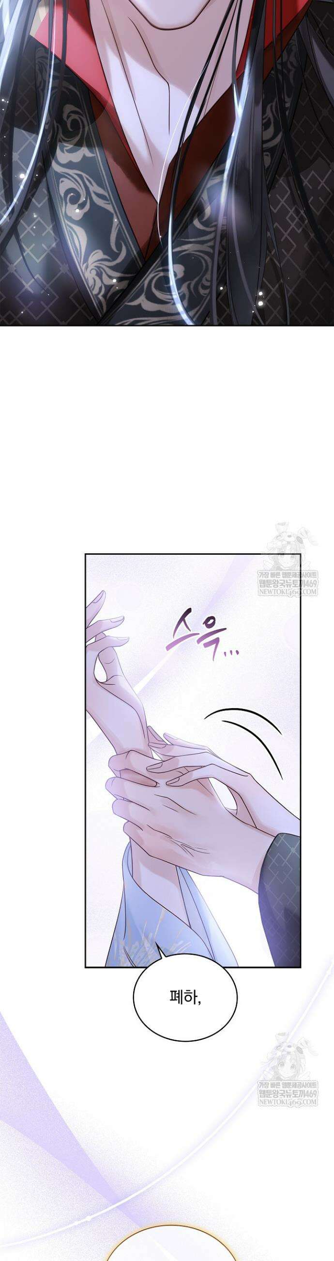 황제의 미움받는 남후궁이 되었다 11화 7