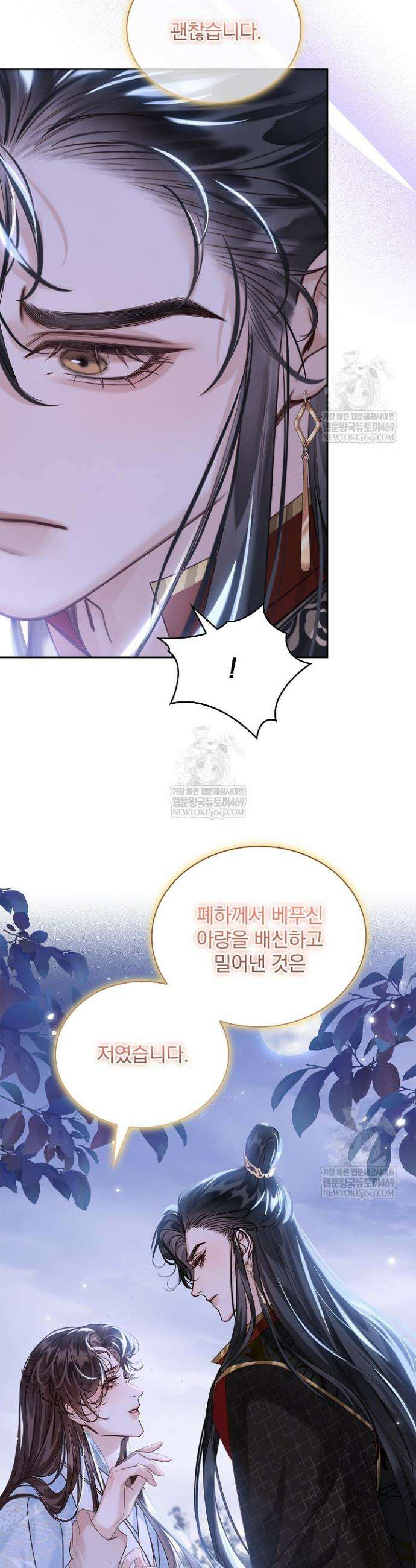 황제의 미움받는 남후궁이 되었다 11화 8