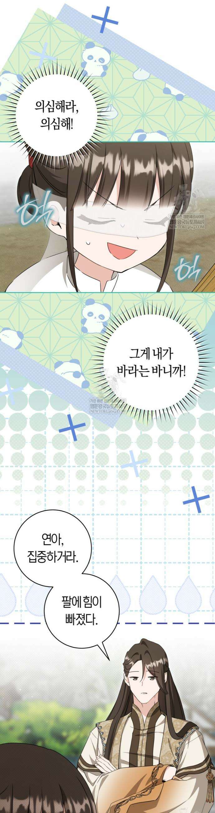 무림세가 천대받는 손녀 딸이 되었다 98화 8