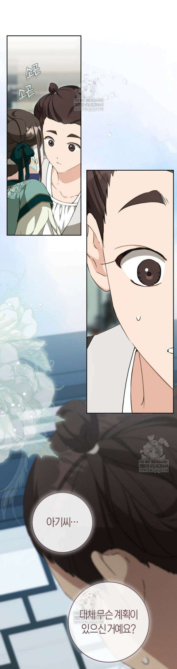 무림세가 천대받는 손녀 딸이 되었다 98화 44