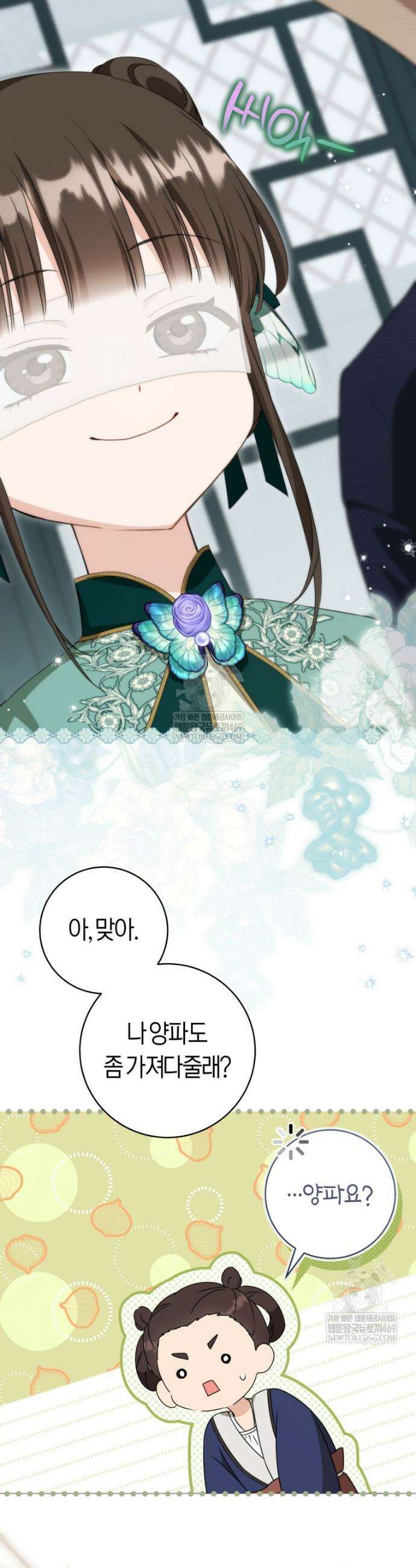 무림세가 천대받는 손녀 딸이 되었다 98화 45