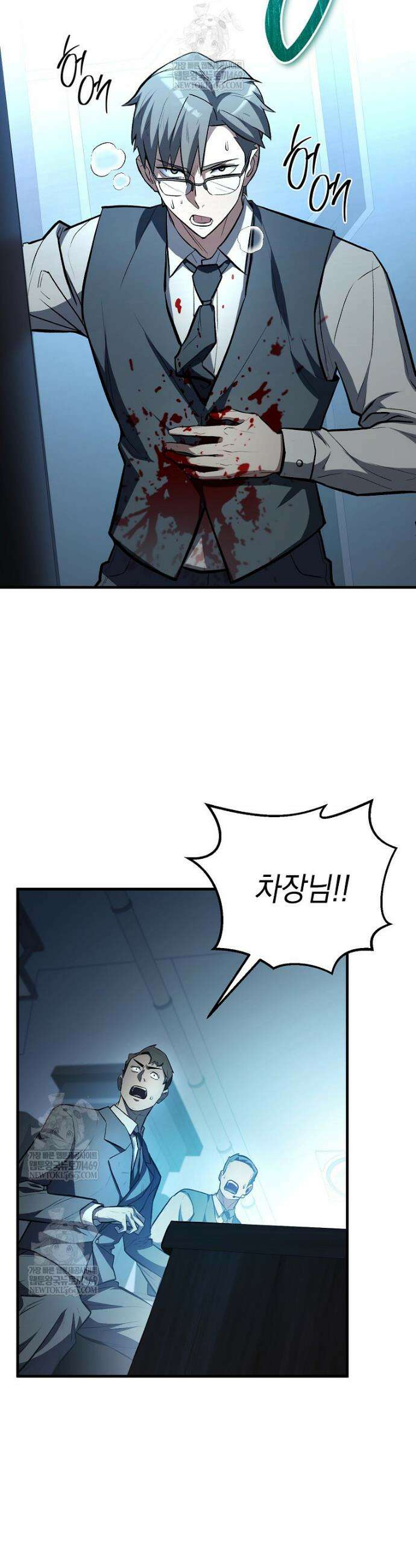 영웅, 회귀하다 124화 11