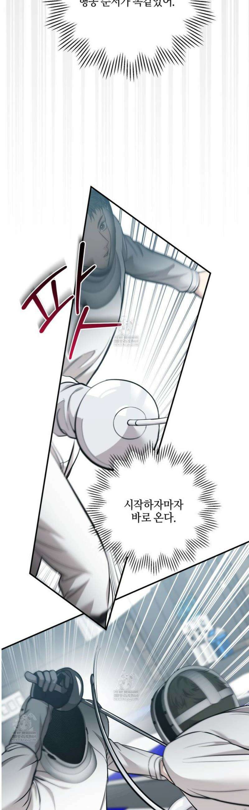 전략적 메이팅 파트너 25화 2