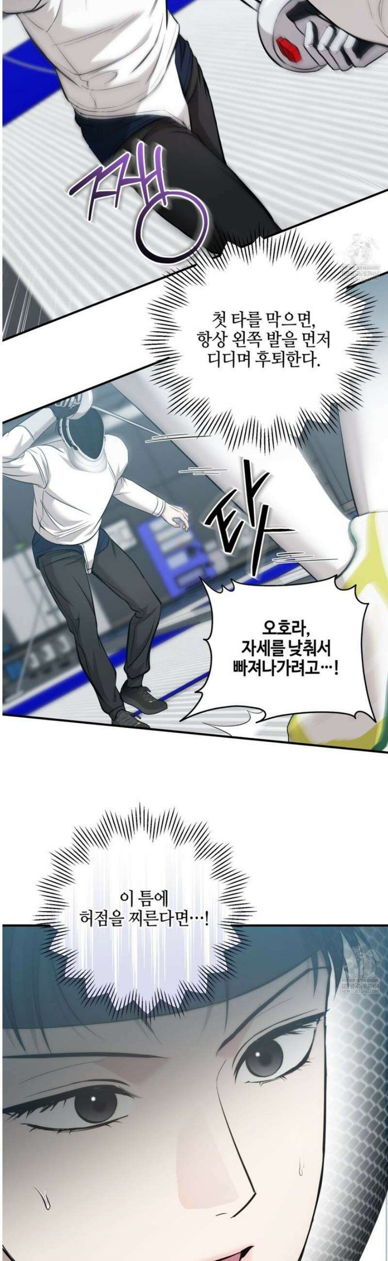 전략적 메이팅 파트너 25화 3