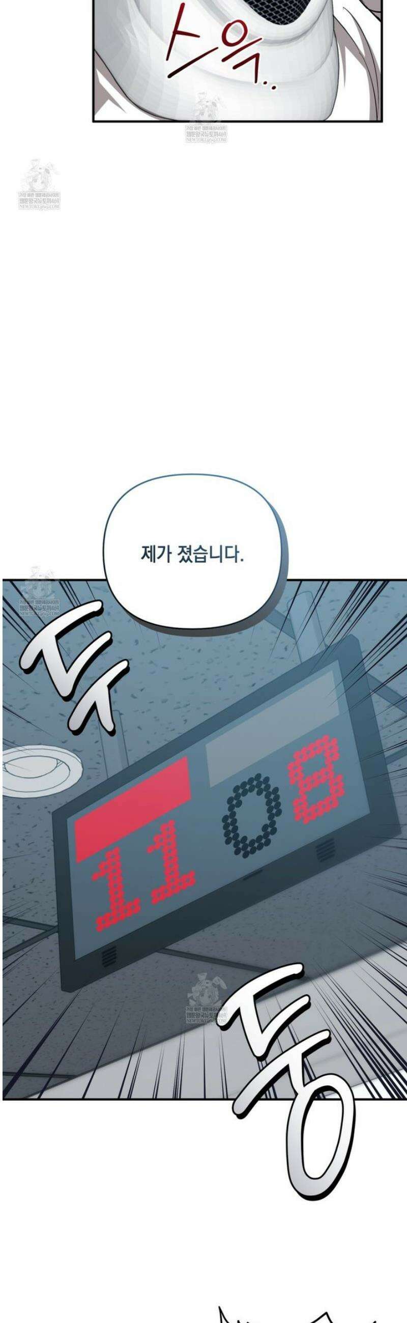 전략적 메이팅 파트너 25화 6