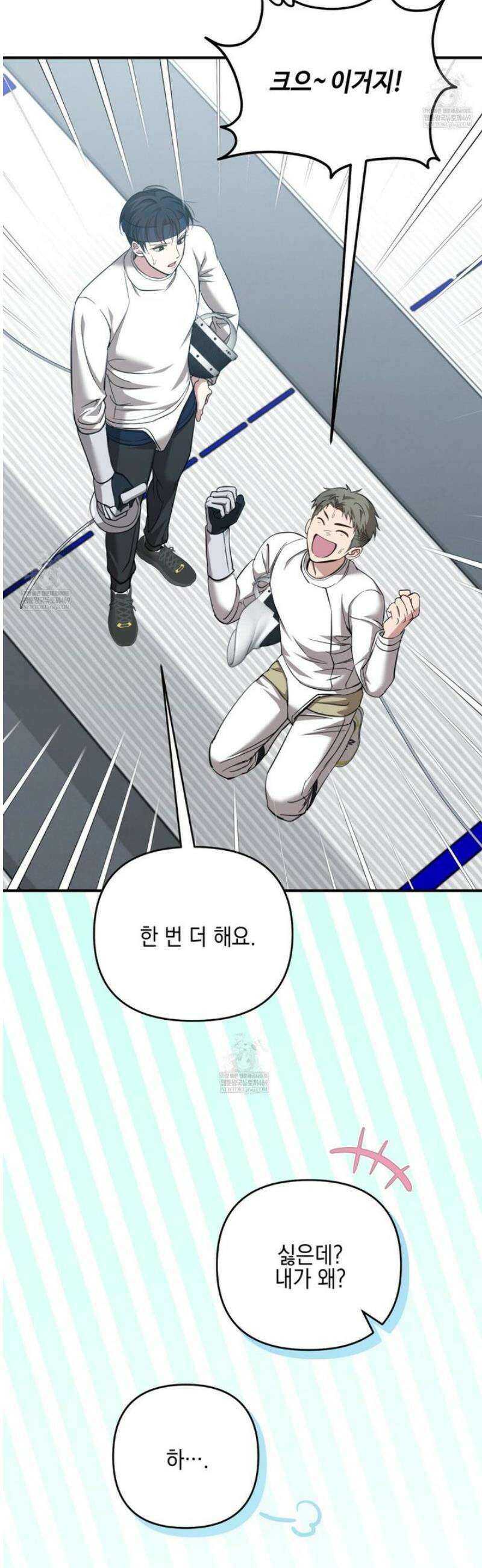 전략적 메이팅 파트너 25화 7