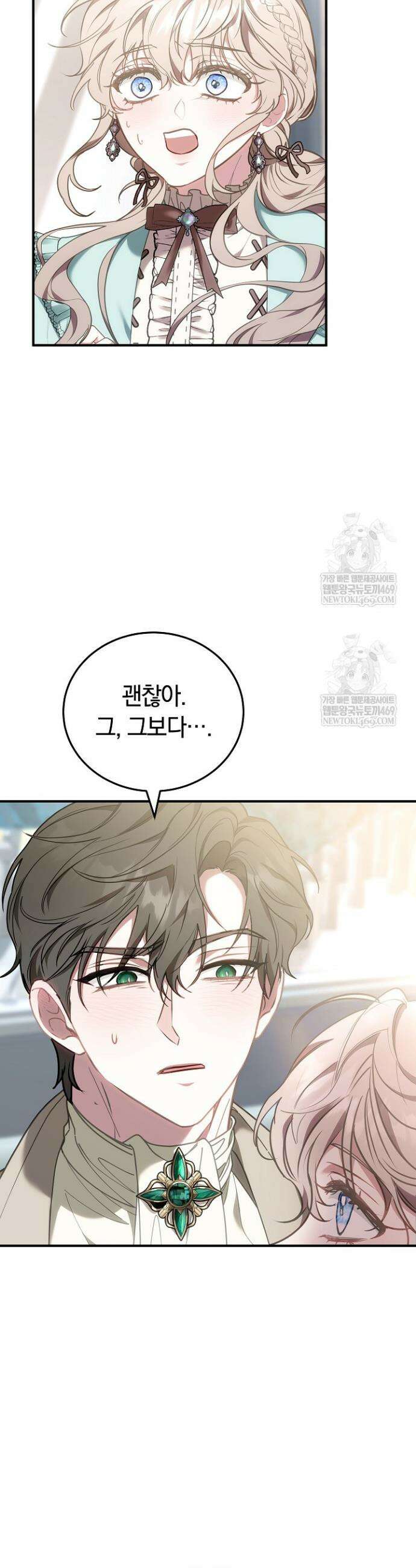 집순인데, 피폐감금물에 빙의해 버렸다 22화 3