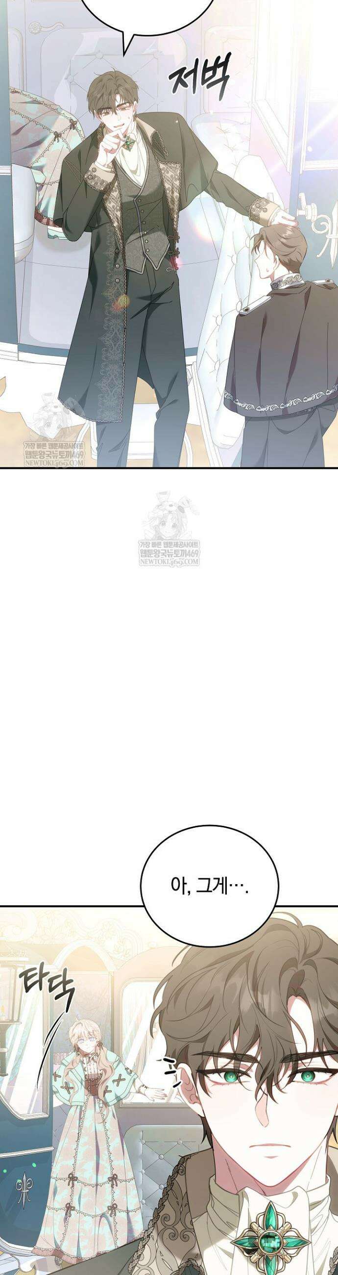 집순인데, 피폐감금물에 빙의해 버렸다 22화 7