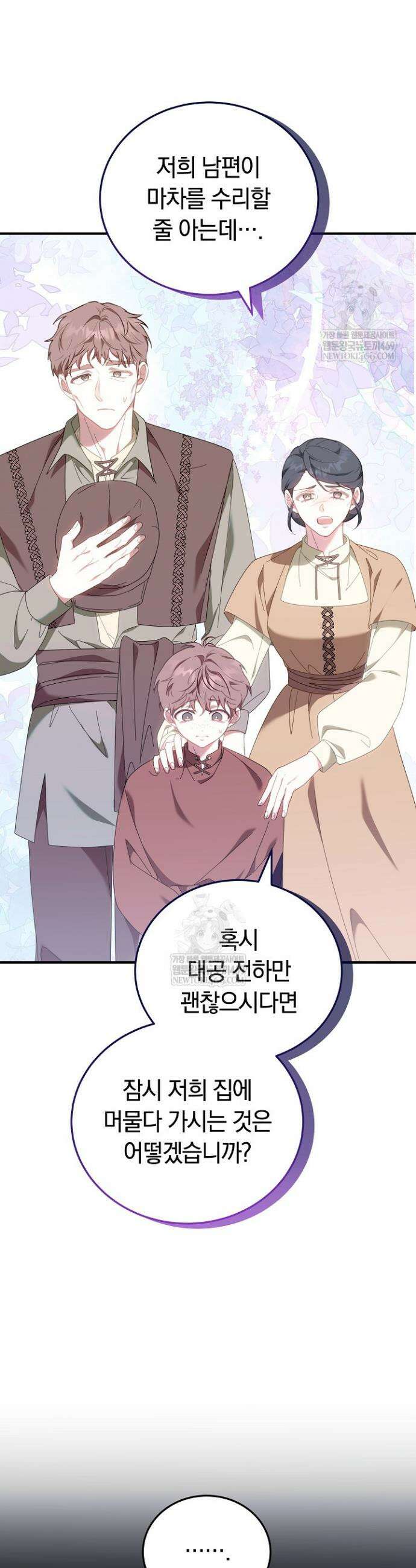 집순인데, 피폐감금물에 빙의해 버렸다 22화 10
