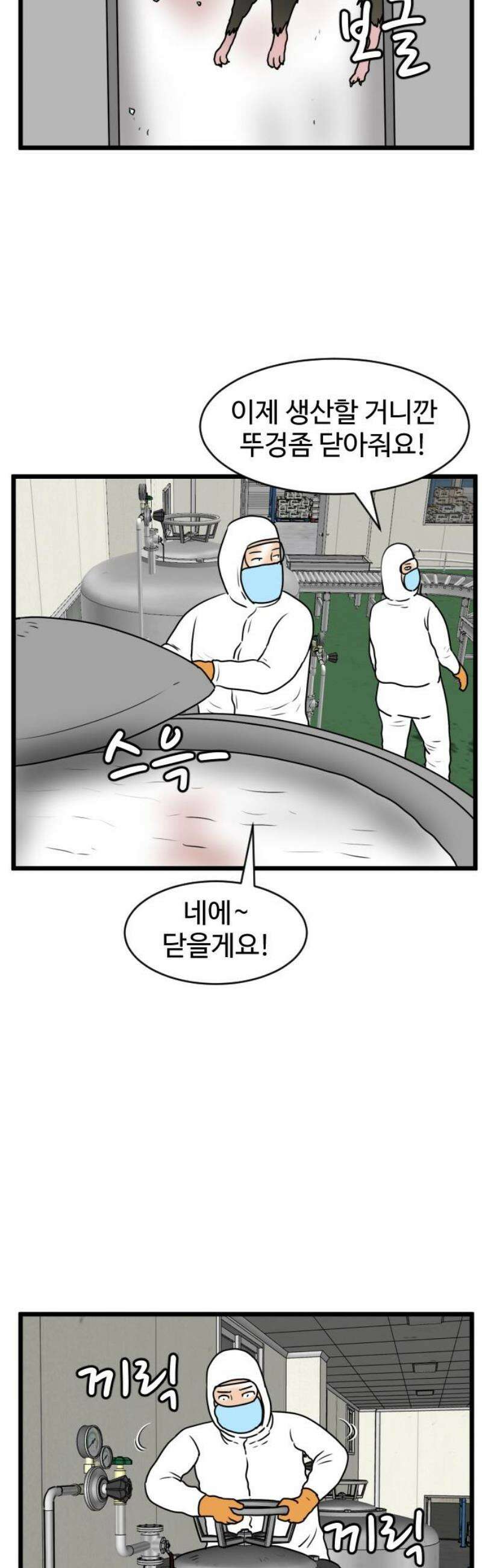 경자 전성시대 220화 5