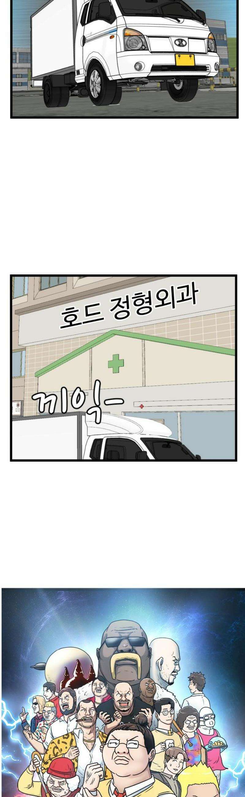 경자 전성시대 220화 8