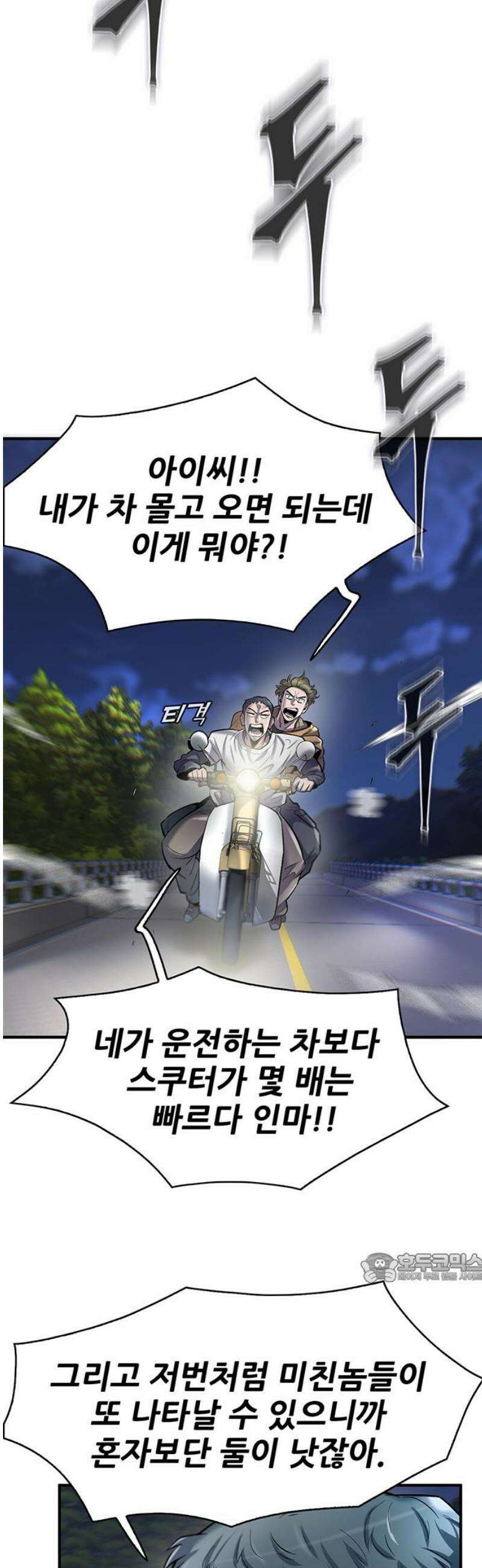 무진(네이버) 115화 2
