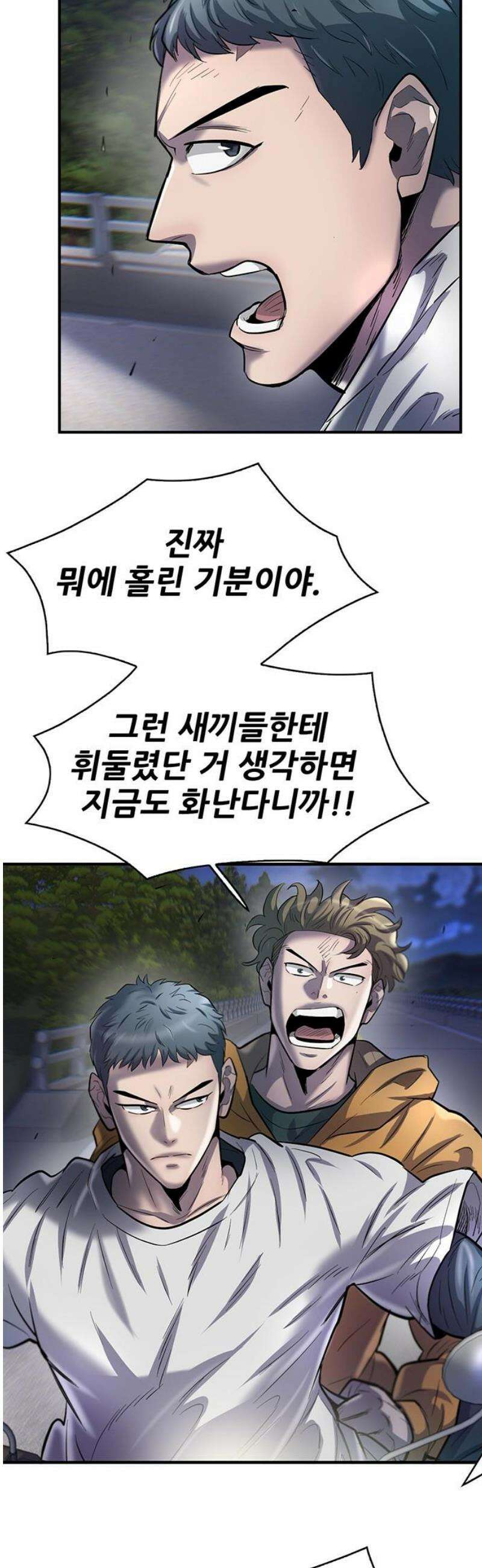 무진(네이버) 115화 3
