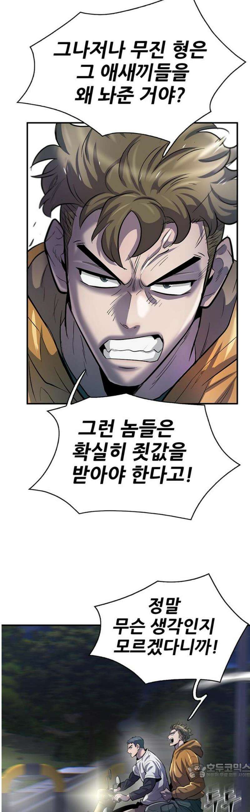 무진(네이버) 115화 4
