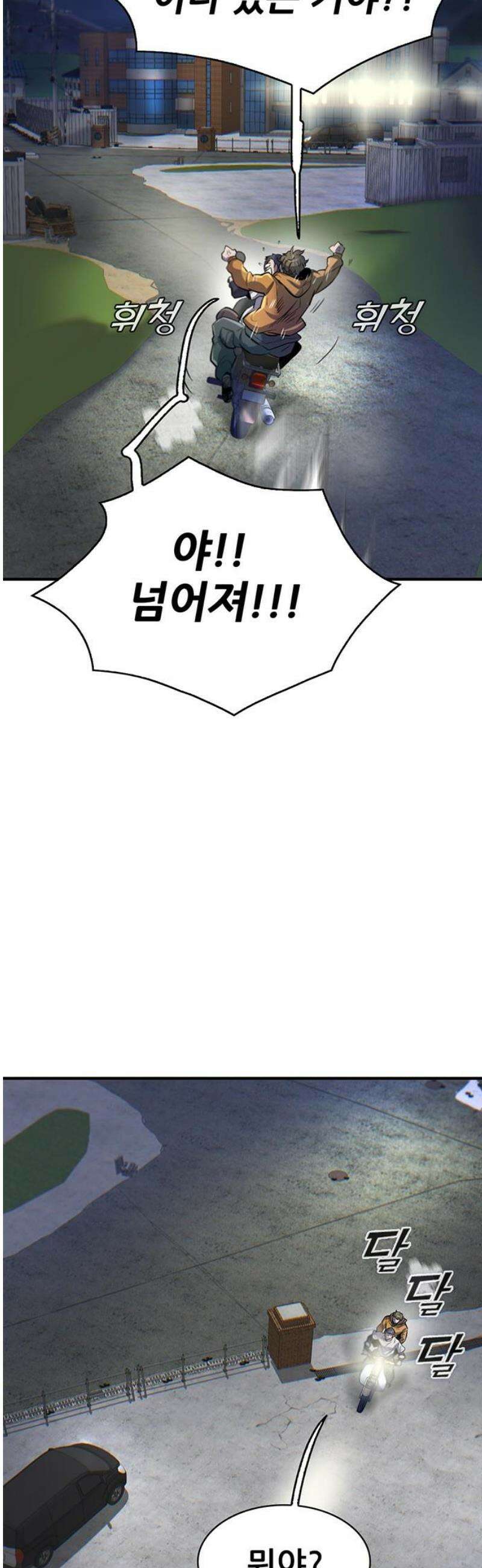 무진(네이버) 115화 6