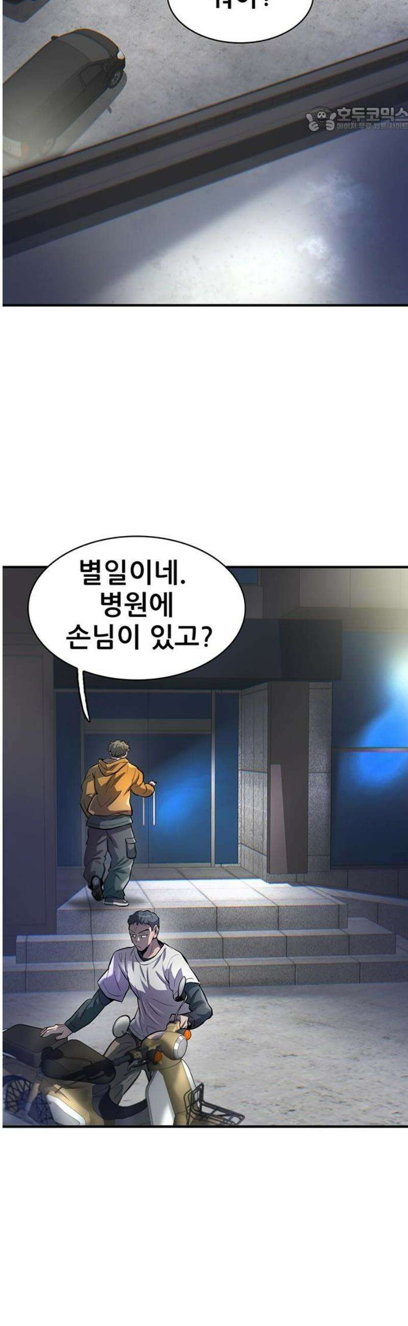 무진(네이버) 115화 7