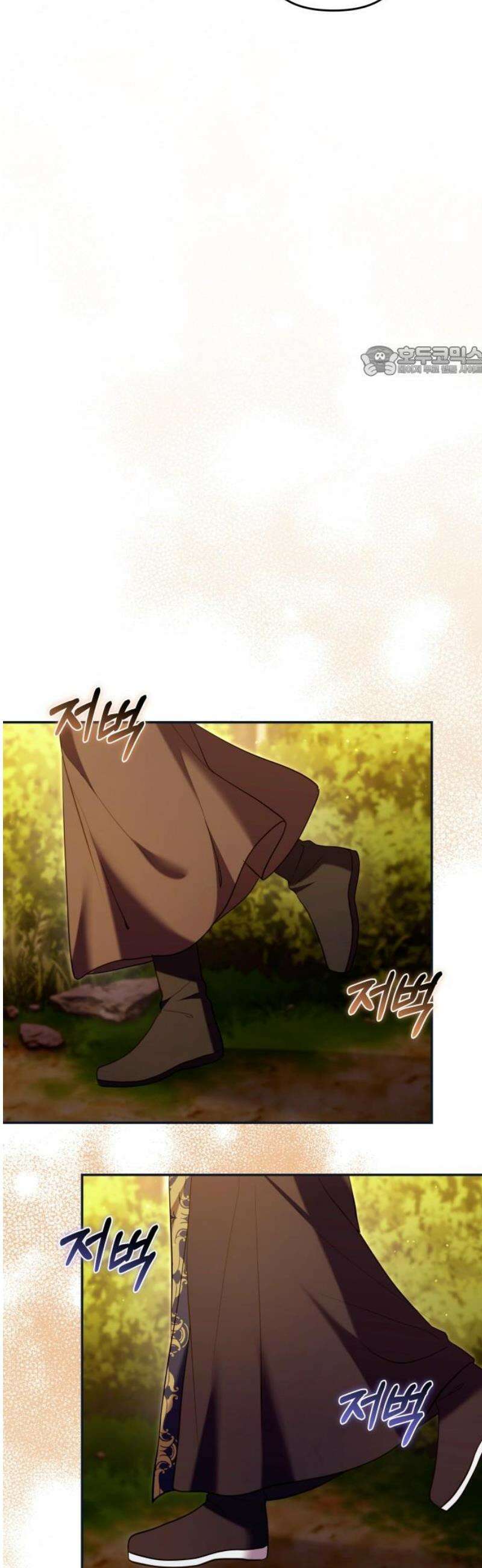 고수, 후궁으로 깨어나다 125화 속고 속이는 사이 9