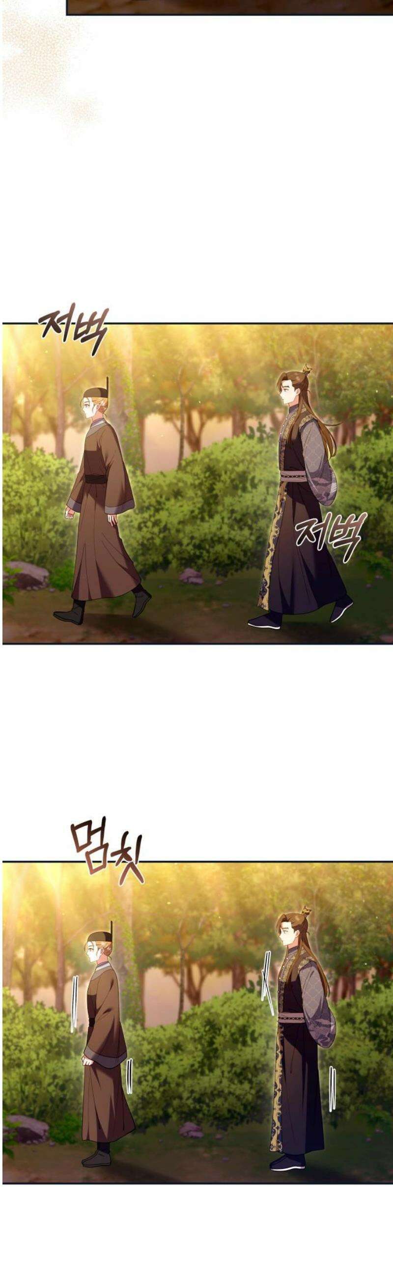 고수, 후궁으로 깨어나다 125화 속고 속이는 사이 10