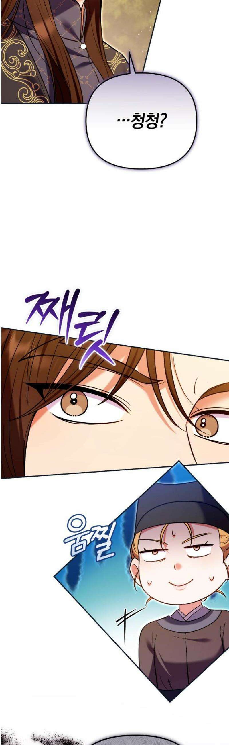 고수, 후궁으로 깨어나다 125화 속고 속이는 사이 16