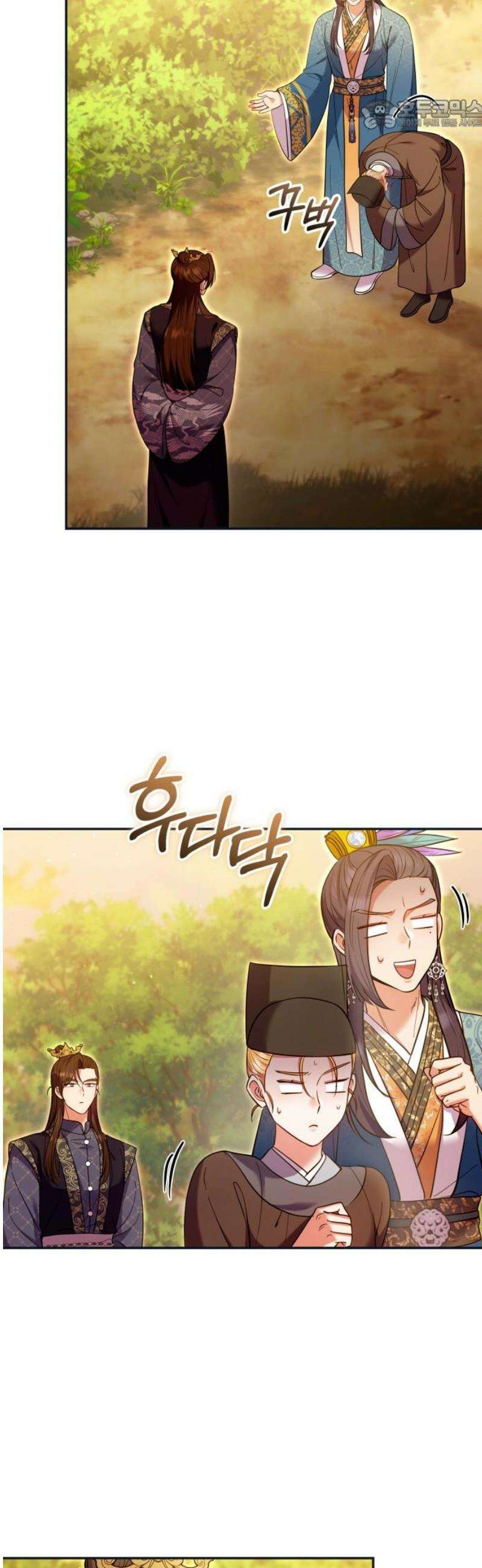 고수, 후궁으로 깨어나다 125화 속고 속이는 사이 22
