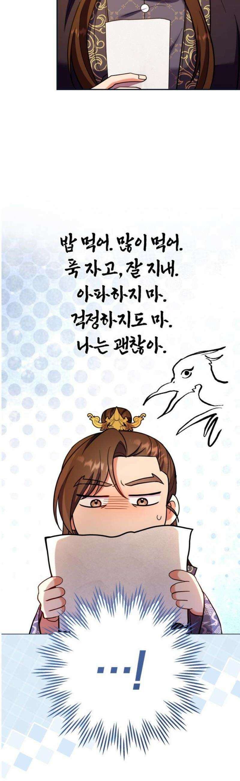 고수, 후궁으로 깨어나다 125화 속고 속이는 사이 27