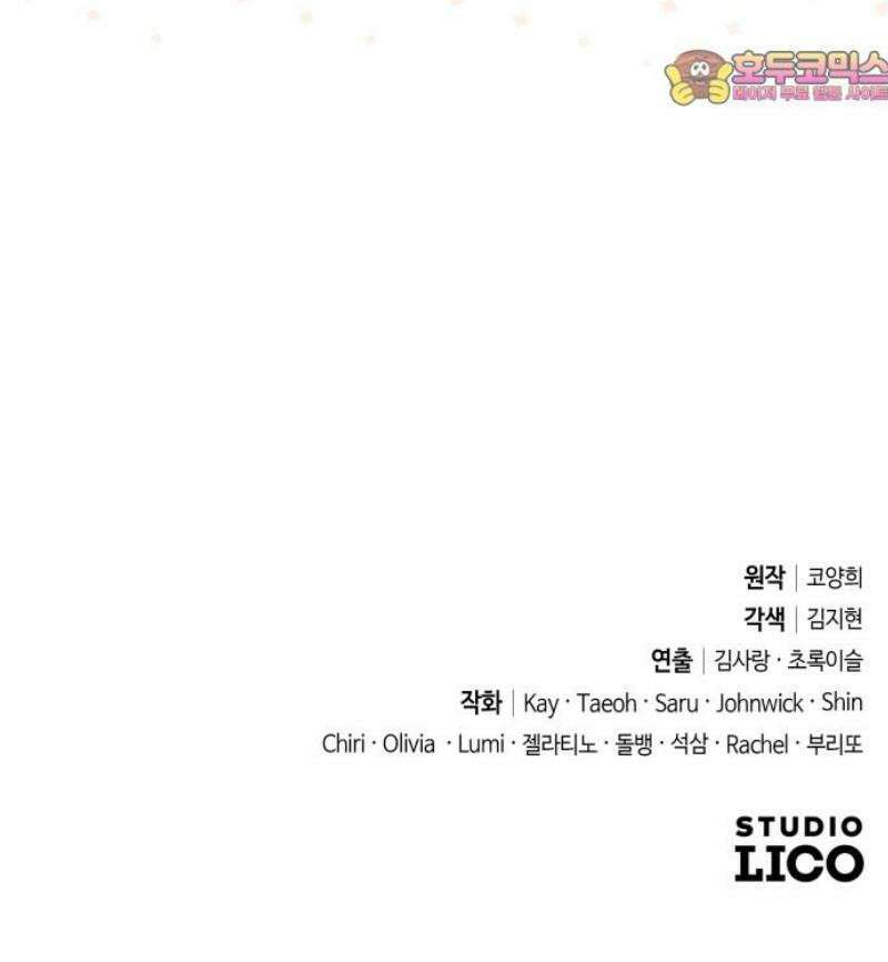 고수, 후궁으로 깨어나다 125화 속고 속이는 사이 47